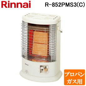 (スーパーSALE期間全品P2倍)(送料無料)リンナイ R-852PMS3(C) プロパンガス用 ガス赤外線ストーブ R-852PMSIII(C) ヒーター 暖房