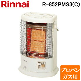 (4/20は抽選で100％P還元)(送料無料)リンナイ R-852PMS3(C) プロパンガス用 ガス赤外線ストーブ R-852PMSIII(C) ヒーター 暖房