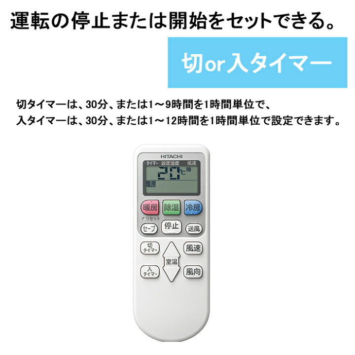 楽天市場】(LINEクーポン有)日立 RAS-AJ28L-W ルームエアコン 白く 