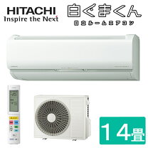 楽天市場】白くまくん 日立 エアコン 14畳の通販
