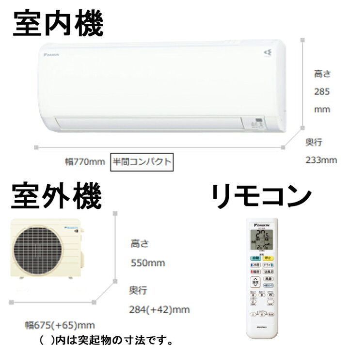 楽天市場】(LINEクーポン有)ダイキン S22YTES-W 壁掛形エアコン E 