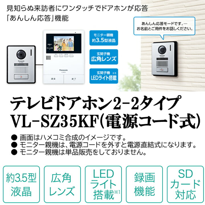 楽天市場】(12/5は抽選で100％P還元)(送料無料) パナソニック VL 
