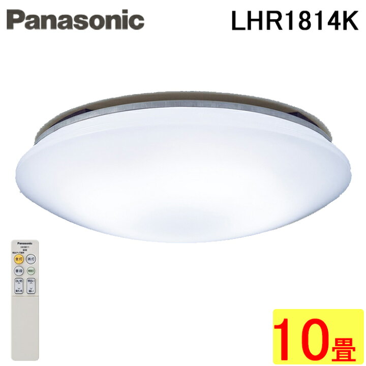 楽天市場】パナソニック LHR1814K LEDシーリングライト 調光・調色 