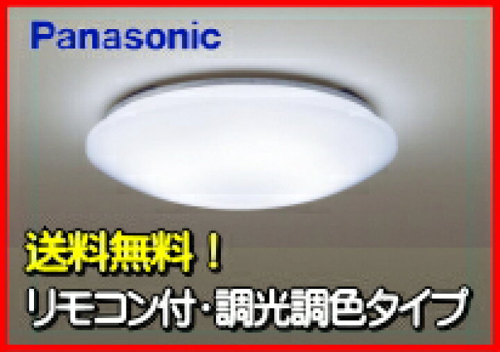 楽天市場】(LINEクーポン有)パナソニック LSEB1026K LEDシーリング 