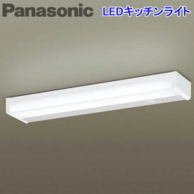 (送料無料)パナソニック LSEB7102 LE1 壁直付型・棚下直付型 LED（昼白色）キッチンライト コンセント付・拡散タイプ 直管形蛍光灯FL20形1灯器具相当