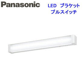 (LINEクーポン有)(送料無料)パナソニック LSEB7105LE1 壁直付型 LED（昼白色） ブラケット コンセント付・プルスイッチ付