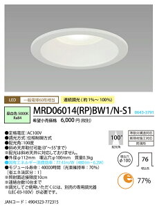 (LINE�N�[�|���L)�z�^���N�X MRD06014(RP)BW1/N-S1 SB�`LED�_�E�����C�g �����^�C�v �h�H�` ��������100mm ��ʓd��60�`���� �����F HotalX