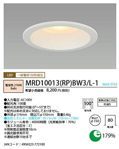 (LINE�N�[�|���L)�z�^���N�X MRD10013(RP)BW3/L-1 SB�`LED�_�E�����C�g �h�H�` ��������150mm ��ʓd��100�`���� �d���F HotalX