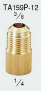 (LINE�N�[�|���L)�^�X�R TASCO TA159P-12 �A�_�v�^�[(3/8�I�XX1/4���X)