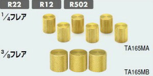 (LINEN[|L)^XR TASCO TA165MA R12AR22AR5021/4V[Lbv(6P)