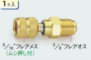 (LINE�N�[�|���L)�^�X�R TASCO TA223H �t���A�A�_�v�^�[(5/16X3/8)