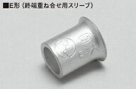 (LINEクーポン有)ニチフ NICHIFU E-S 銅線用 裸圧着スリーブ リングスリーブ E形 E小 (100個入)