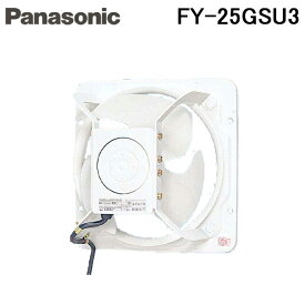 (最大400円オフクーポン配布中)パナソニック FY-25GSU3 有圧換気扇 産業用有圧換気扇 低騒音形 単相 100V Panasonic