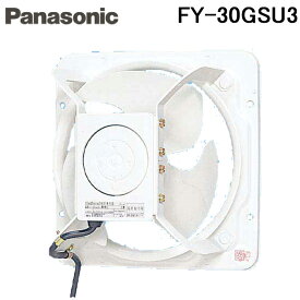 (最大400円オフクーポン配布中)パナソニック FY-30GSU3 有圧換気扇 産業用有圧換気扇 低騒音形 単相100V 鋼板製 Panasonic