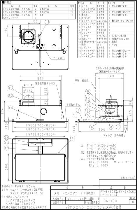 楽天市場】(LINEクーポン有)パナソニック FY-7HZC5-S スマートスクエア 