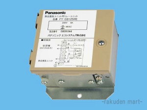 (LINEクーポン有)パナソニック FY-EB12SRE 業務用・熱交換気ユニット 関連部材 換気扇