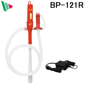 (LINEクーポン有)エムケー精工 BP-121R 電動式給油ポンプ ホース長さ1.7m スピーダー レッド MK 灯油ポンプ 給油ポンプ BP121R