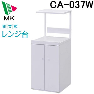 (LINEクーポン有)(代引不可)エムケー精工 CA-037W スリム収納庫 ファインキッチン 一人暮らしに最適