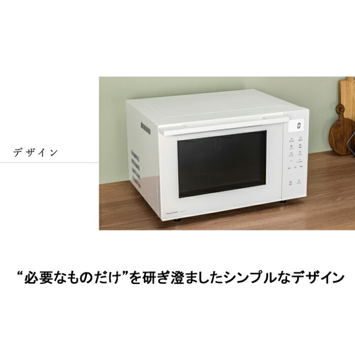 楽天市場】(LINEクーポン有)パナソニック NE-FS3A-W オーブンレンジ 