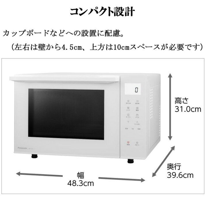 楽天市場】(LINEクーポン有)パナソニック NE-FS3A-W オーブンレンジ 