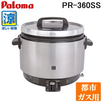 楽天市場】パロマ ガス 炊飯 器 2 升の通販