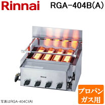 楽天市場】リンナイ荒磯用バーナーの通販