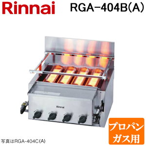 (LINEN[|L)iC RGA-404B(A)-LP KXԊOO[ ΃^Cv rV[Y 4 VoNo[i[ 1RbN2o[i[ vpKX(LP)p Rinnai (@l)