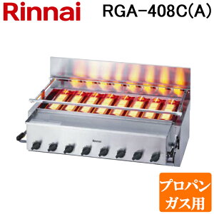 (LINEN[|L)iC RGA-408C(A)-LP KXԊOO[ ΃^Cv rV[Y 8 VoNo[i[ 1RbN1o[i[ vpKX(LP)p Rinnai (@l)
