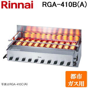 (LINEN[|L)iC RGA-410B(A)-13A KXԊOO[ ΃^Cv rV[Y 10 VoNo[i[ 1RbN2o[i[ ssKX(13A)p Rinnai (@l)