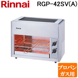 (LINE�N�[�|���L)�����i�C RGP-42SV(A)-LP �K�X�ԊO���O�����[ ��΃^�C�v �R���p�N�g45�V���[�Y �y�b�g�~�j �V���o���N�o�[�i�[ ���������S���u�t �v���p���K�X(LP)�p Rinnai