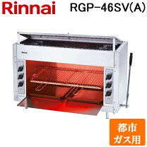 楽天市場】リンナイ rgp－46aの通販