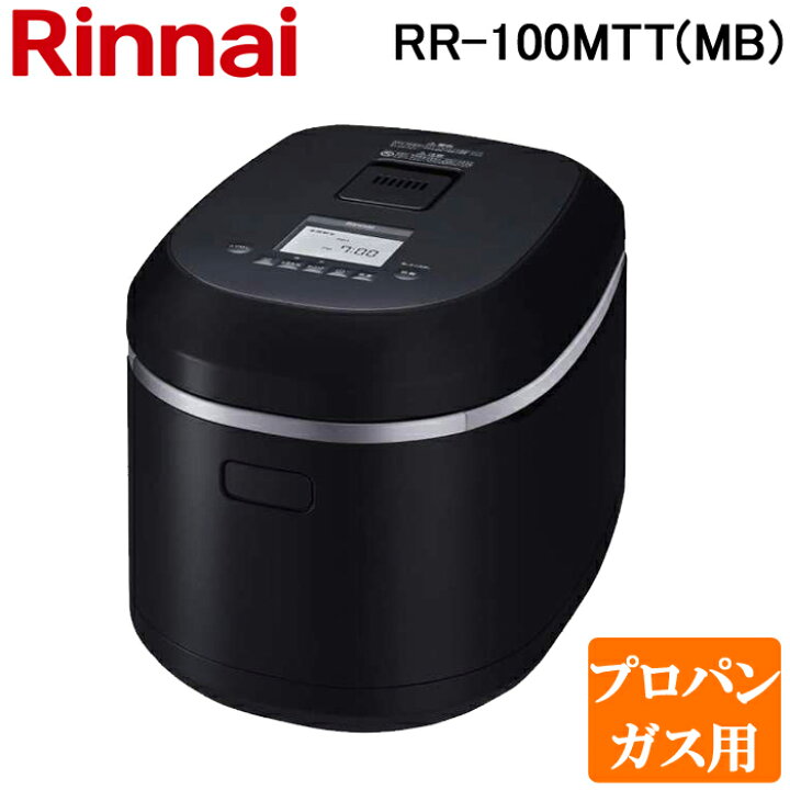 楽天市場】(10/5は抽選で100％P還元)リンナイ RR-100MTT(MB)-LP ガス 