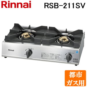(LINEN[|L)() iC Rinnai RSB-211SV-13A ssKXp Sut KXR X^_[h^Cv 2R