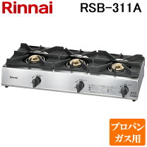 楽天市場】ガスコンロ 3連の通販