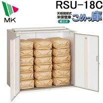 楽天市場】米保管庫 rsu-18の通販
