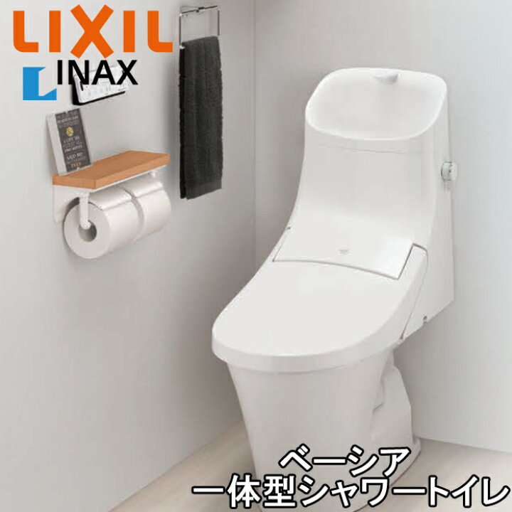 楽天市場】(LINEクーポン有)リクシル LIXIL ベーシア 一体型シャワー 