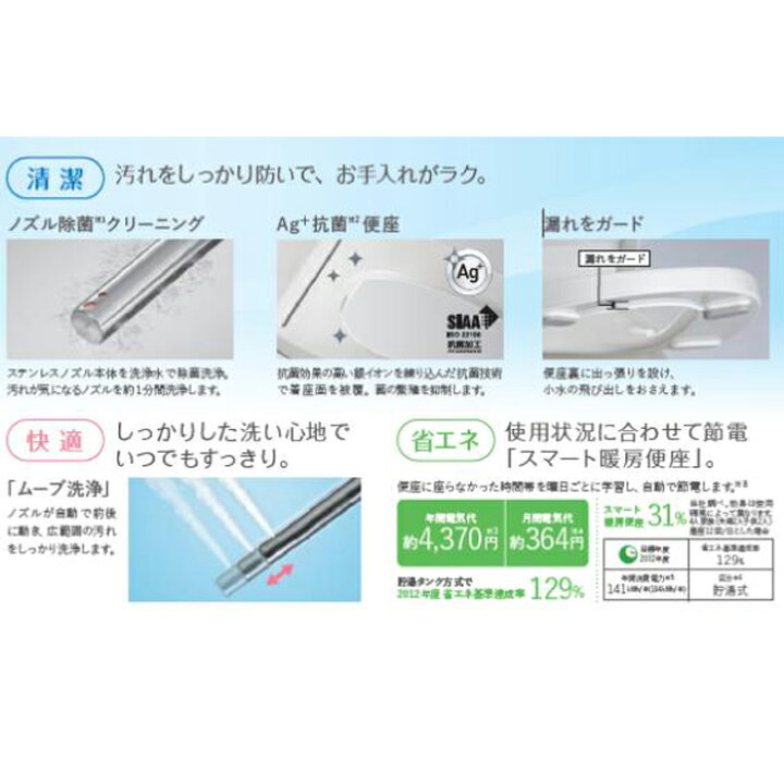 楽天市場】(6/1は抽選で100％P還元)パナソニック CH951SPF 温水洗浄 