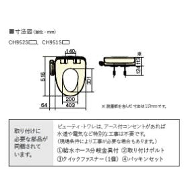 楽天市場】(LINEクーポン有)パナソニック CH951SPF 温水洗浄便座 