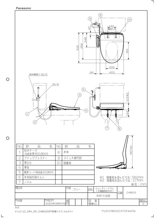 楽天市場】(12/1は抽選で100％P還元)パナソニック CH951SPF 温水洗浄  