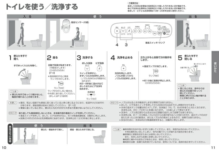 楽天市場】(最大400円引クーポン有)パナソニック CH951SPF 温水洗浄 