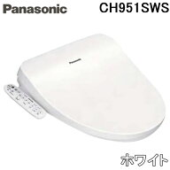 (LINEクーポン有)パナソニック CH951SWS 温水洗浄便座 ビューティ・トワレ 貯湯式タイプ ホワイト トイレ…