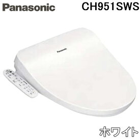(5/20は抽選で100％P還元)パナソニック CH951SWS 温水洗浄便座 ビューティ・トワレ 貯湯式タイプ ホワイト トイレ 脱臭無し (CH941SWSの後継品) Panasonic