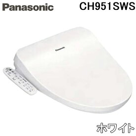 (最大400円オフクーポン配布中+4/25は抽選で100％P還元)パナソニック CH951SWS 温水洗浄便座 ビューティ・トワレ 貯湯式タイプ ホワイト トイレ 脱臭無し (CH941SWSの後継品) Panasonic