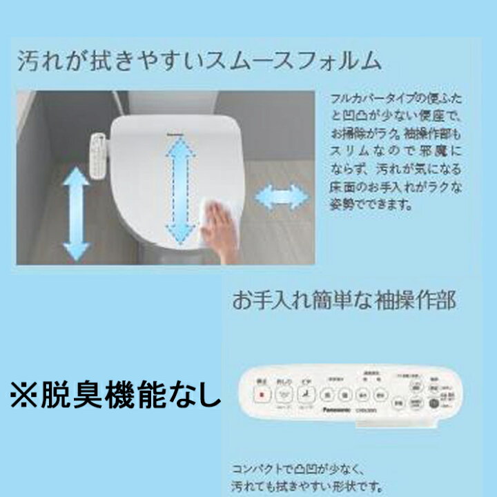 楽天市場】(6/1は抽選で100％P還元)パナソニック CH951SWS 温水洗浄  