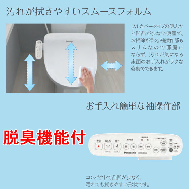 楽天市場】(12/10は抽選で100％P還元)パナソニック CH952SPF 温水洗浄 