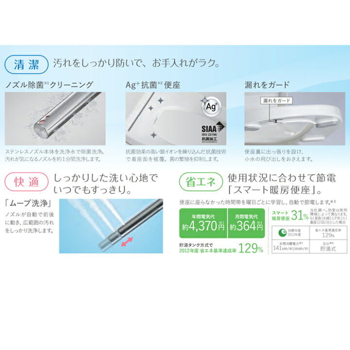 楽天市場】(LINEクーポン有)パナソニック CH952SPF 温水洗浄便座 