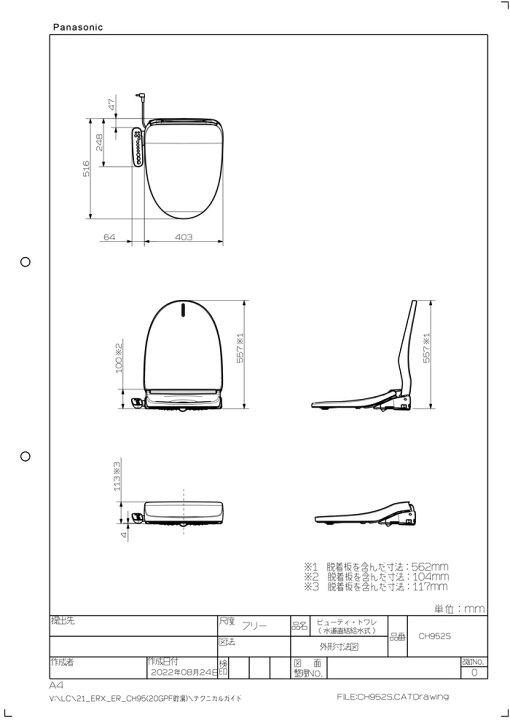 楽天市場】(最大400円引クーポン有)パナソニック CH952SPF 温水洗浄 