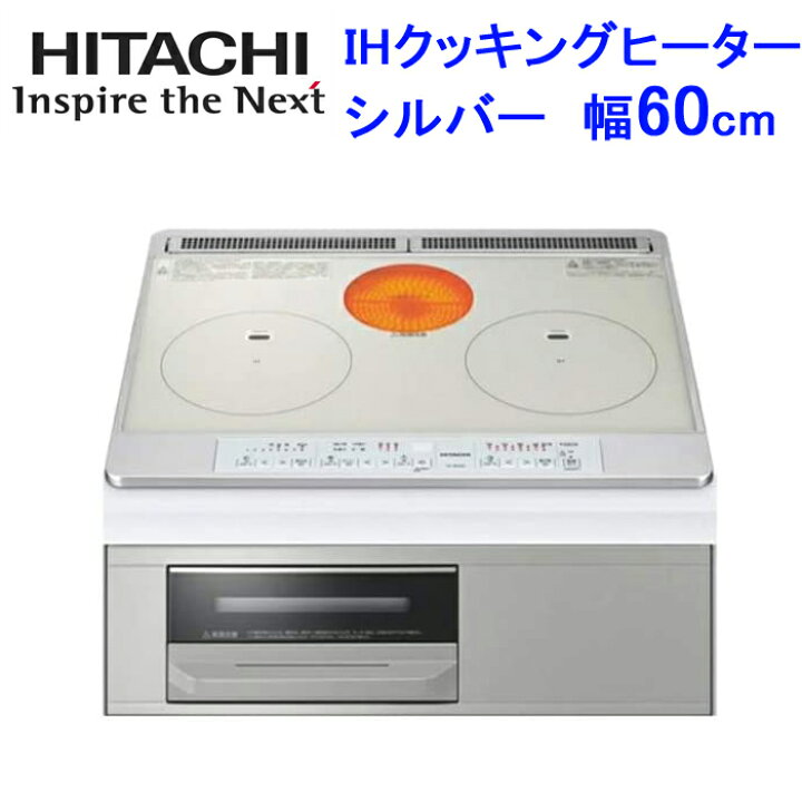 楽天市場】(12/20は抽選で100％P還元)(送料無料)日立 HT-M60S(S) IH  