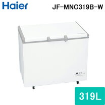 ID:G60179189 冷凍庫 ストッカー 319L ハイアール 23年式