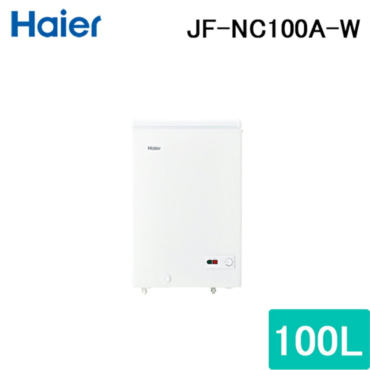 楽天市場】(LINEクーポン有)ハイアール JF-NC100A-W 上開き式冷凍庫 